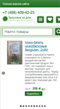 Mobile Screenshot of healthtohome.ru